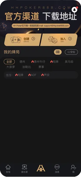 德扑圈德州官网下载大小